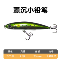闪电客小银鱼沉水铅笔颤沉超远投路亚假饵微物缓沉淡水