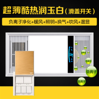 超薄浴霸6cm嵌入式卫生间风暖五合一多功能家用厕所灯具集成吊顶