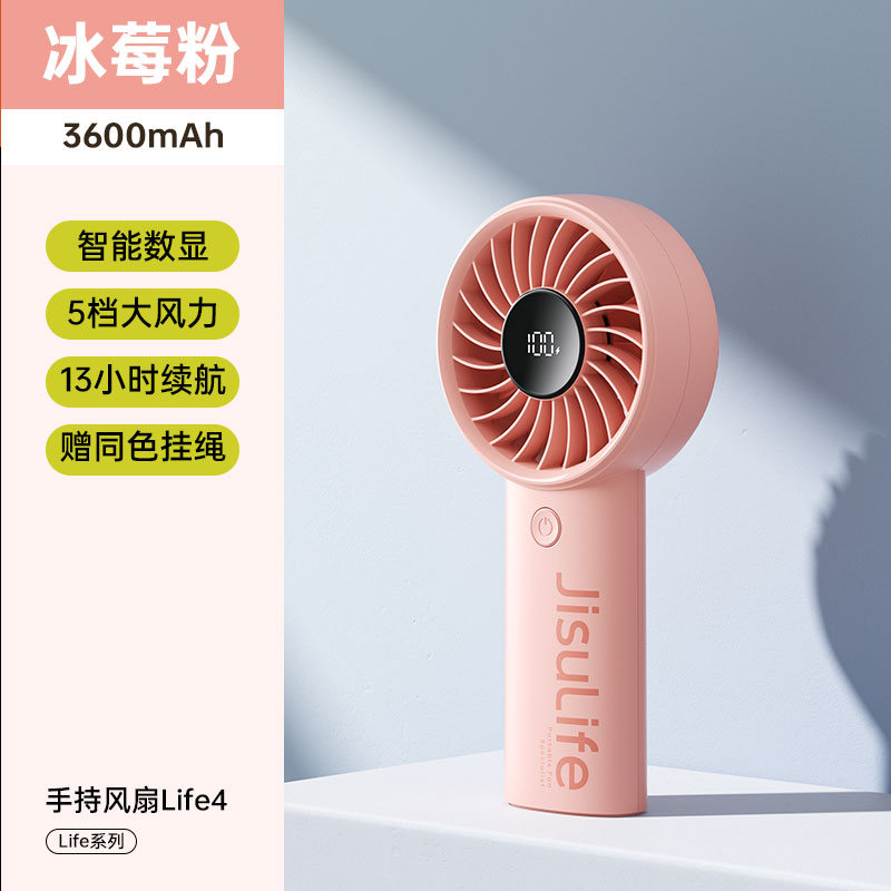 几素风宝小风扇手持高速节能迷你便携式随身手拿电风扇户外办公室桌面轻音大风【珊瑚粉】Life4-3600mAh-