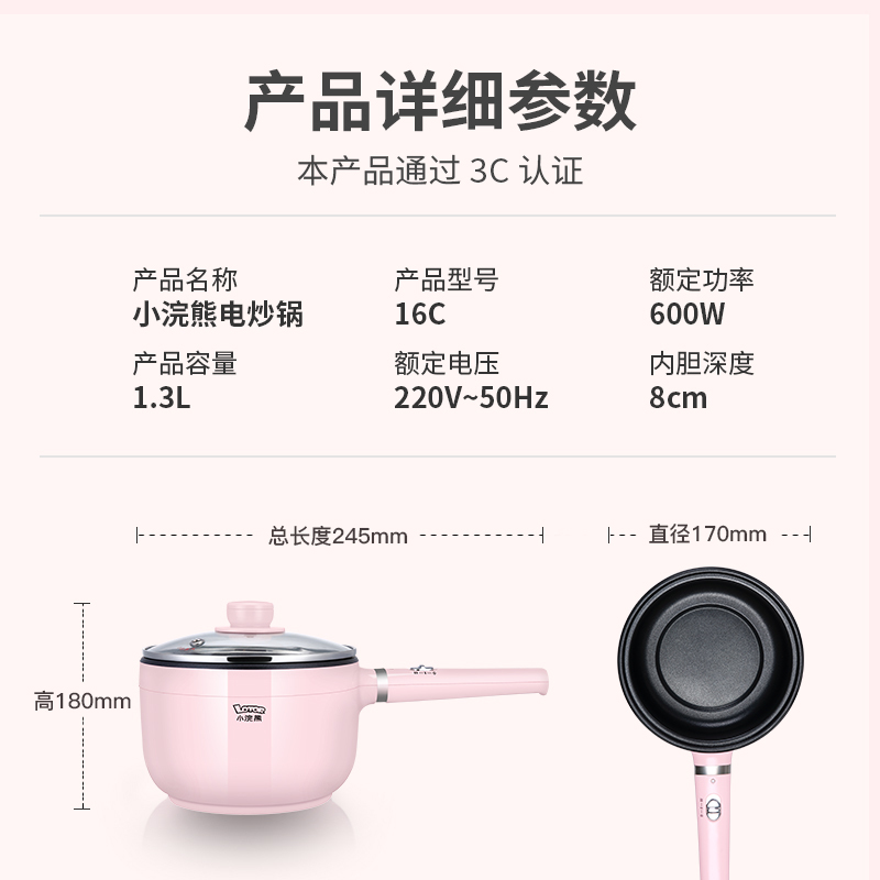 小浣熊(LOTOR)16C-F 小浣熊多功能电炒锅宿舍学生煮面火锅1人2家用多功能炒菜蒸煮一体小电锅煮饭锅