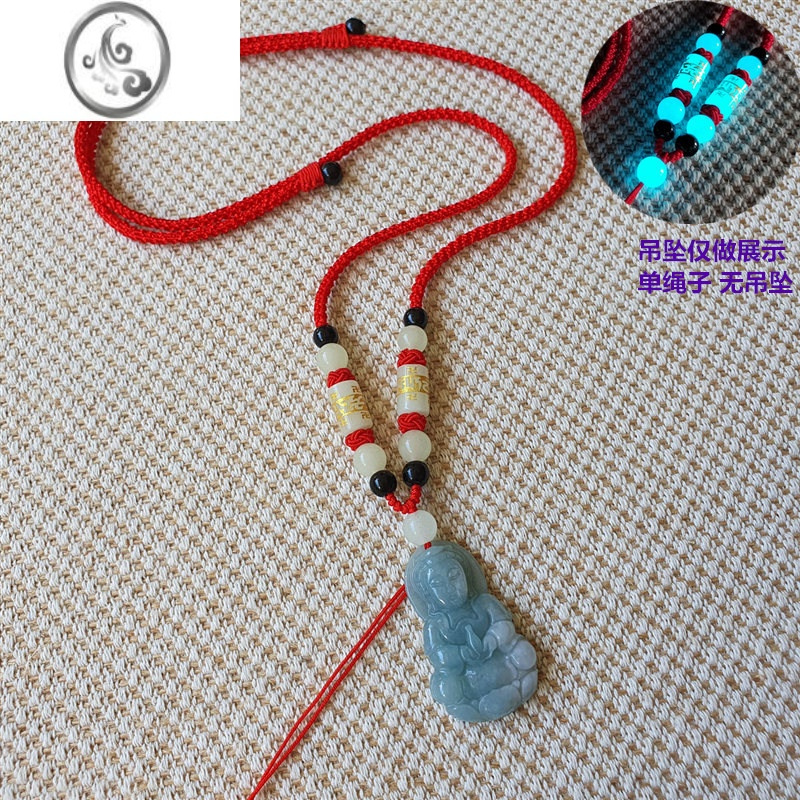 jimi翡翠玉器挂脖绳玉挂坠绳子玉佩挂件吊坠手工编织夜光项链挂绳男女