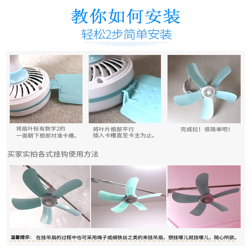 小吊扇小型迷你微风宿舍学生蚊帐床上纳丽雅电风扇家用挂扇大风力4叶