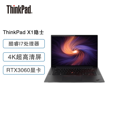 ThinkPad X1-Extreme 隐士四代 06CD 16英寸专业设计高性能ibm笔记本电脑定制:8核i7-11800H RTX3060 6G 4K 32G 1T固态笔记本