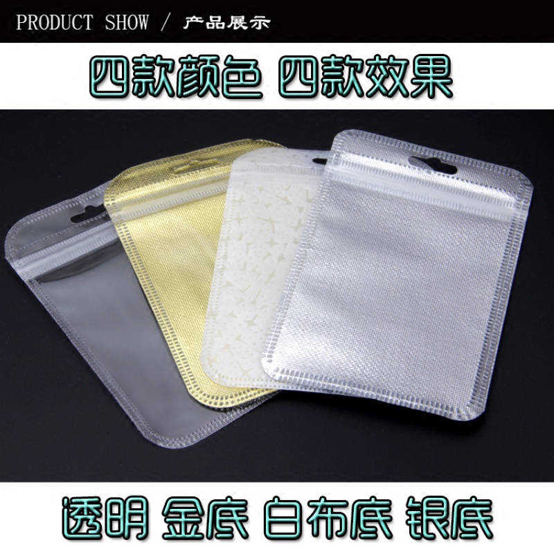 首饰袋透明饰品包装小收纳袋塑料封口袋防氧化戒指手链耳环吊坠收纳袋 三维工匠高清大图