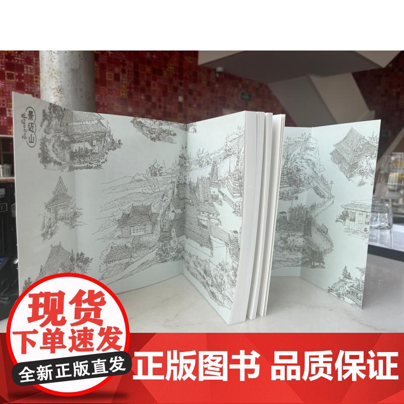 景迈山古茶林文化景观 左靖主编上海人民美术出版社艺术茶文化景观普洱茶文化遗产高清大图