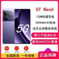 [全新]真我GT Neo6 灵犀紫 16GB+512GB 骁龙三代8S 5G芯 120W快充 5500毫安大电池 5G游戏拍照智能手机