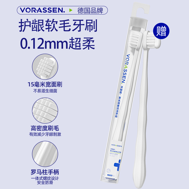 沃朗森医用牙膏抗敏美白去黄去口臭正品除牙结石成人口腔脱敏专用1788