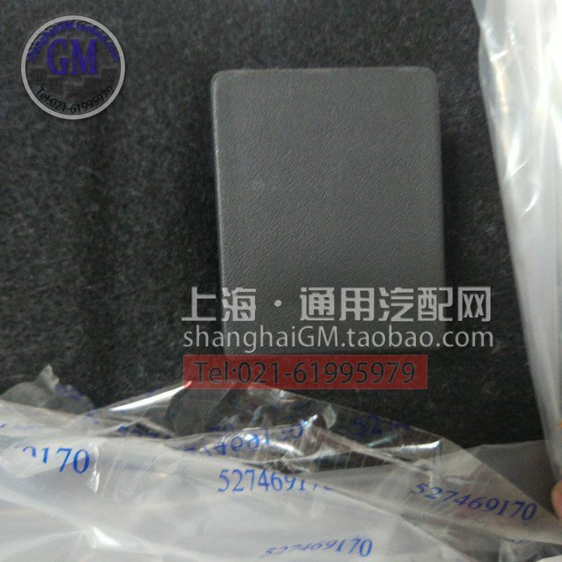 别克凯越新凯越1.5/1.6/1.8后备箱行李箱垫备胎盖板4S店原厂正品