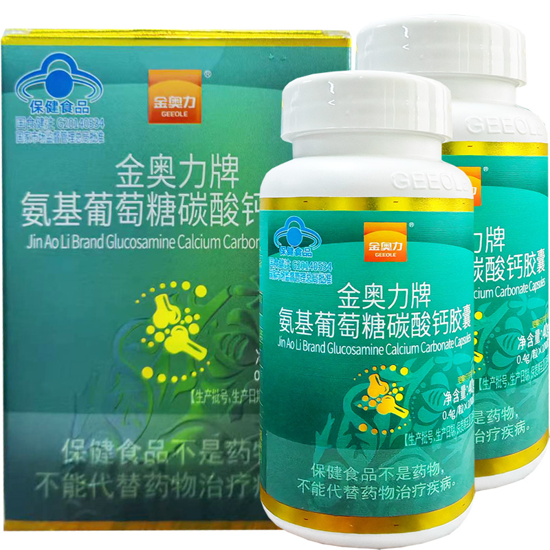 威海紫光金奥力牌氨糖盐酸氨基葡萄糖碳酸钙胶囊200粒男女成人中老年骨质疏松酪蛋白磷酸肽钙片安糖增加骨密度关节维骨力保健品高清大图