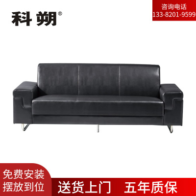 科朔 沙发 办公接待沙发商务沙发西皮三人位 XTD8183