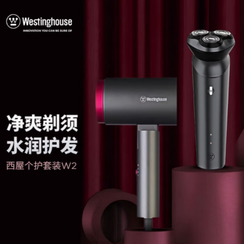 西屋(WESTINGHOUSE)电动剃须刀吹风机组合套装[剃须刀+吹风机]套装 W2高清大图