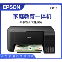 爱普生 L3118墨仓式智能照片打印机办公家用彩色喷墨一体机