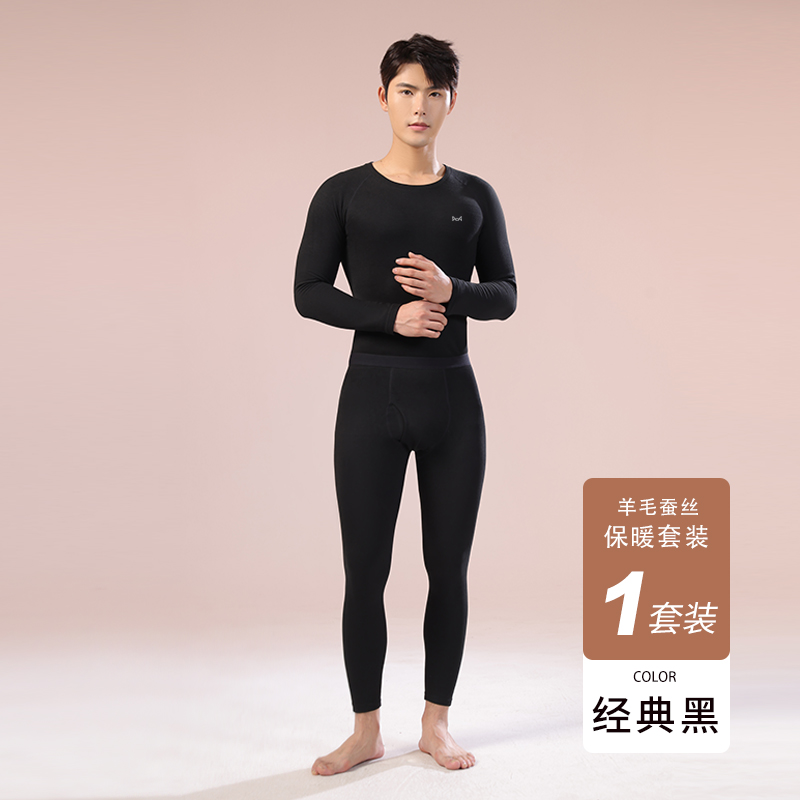 猫人男士保暖内衣套装德绒羊毛桑蚕丝加厚自发热秋衣秋裤260g 3XL【160-180斤】 经典黑【德绒+羊绒+蚕丝】