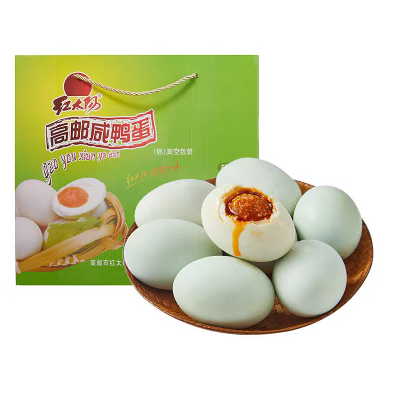 红太阳高邮正宗红心流油咸鸭蛋超级 20枚*75g