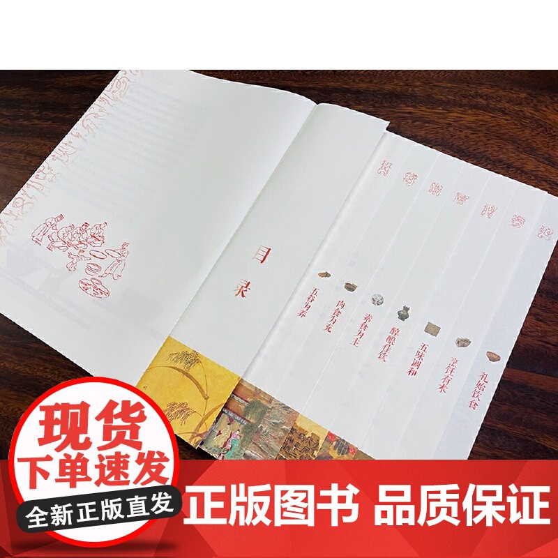 宴飨万年 文物中的中华饮食文化史 2024年3月中国好书 足不出户看国博古代饮食文化展 王辉 广西人民出版社 正版书籍高清大图