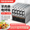 无烟羊肉串电烤箱纳丽雅商用家用烤串机抽屉式羊肉串电热烧烤炉 顶部带透视玻璃3组带油盘功率2000
