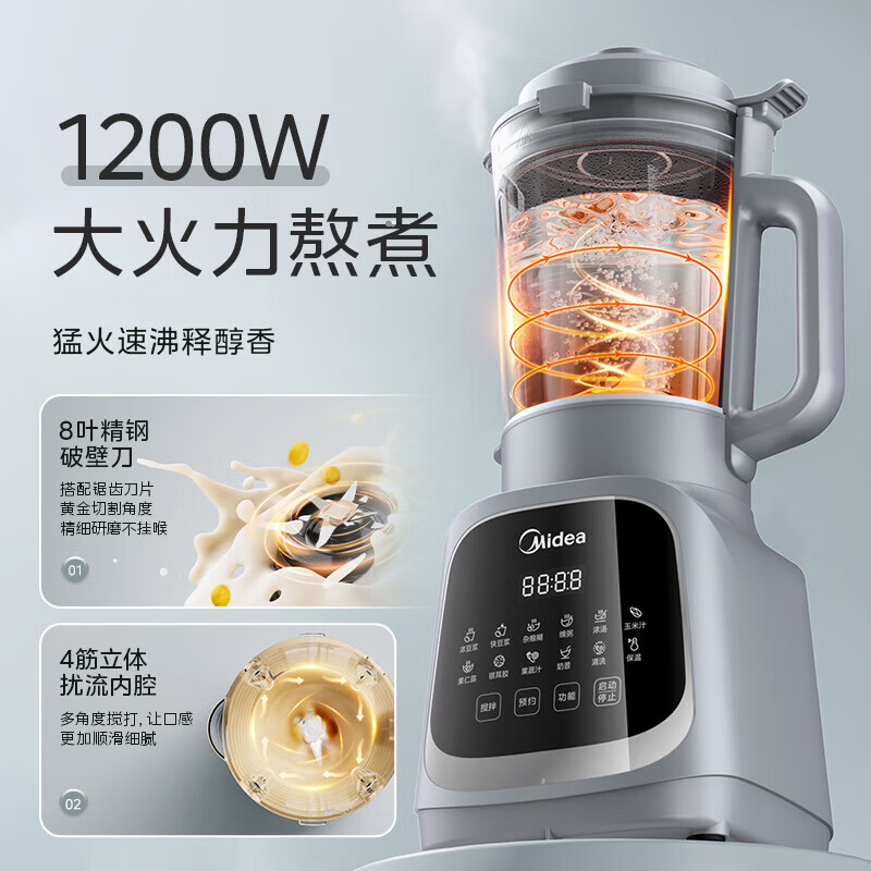 美的(Midea)破壁机1.75L大容量家用早餐豆浆机全自动免滤免煮料理机多功能智能榨汁机 MJ-PB40T42高清大图