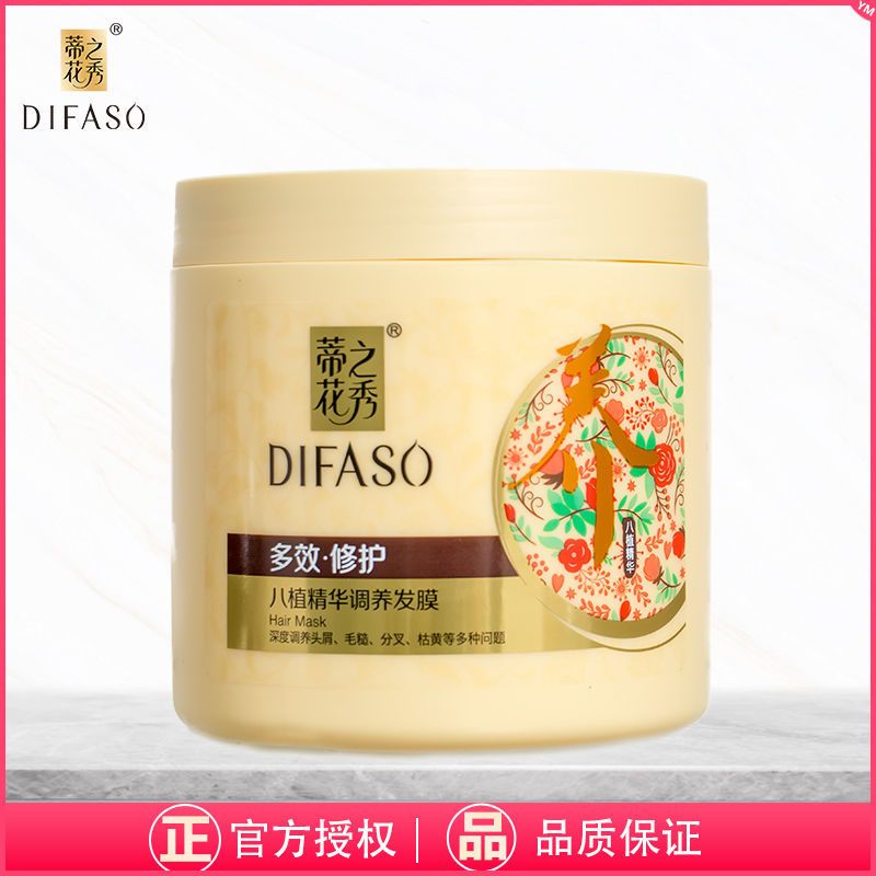 蒂花之秀护发素焗油膏烫染修护改善毛躁分叉补水营养发膜倒膜 营养修护型500ml+10g洗发水