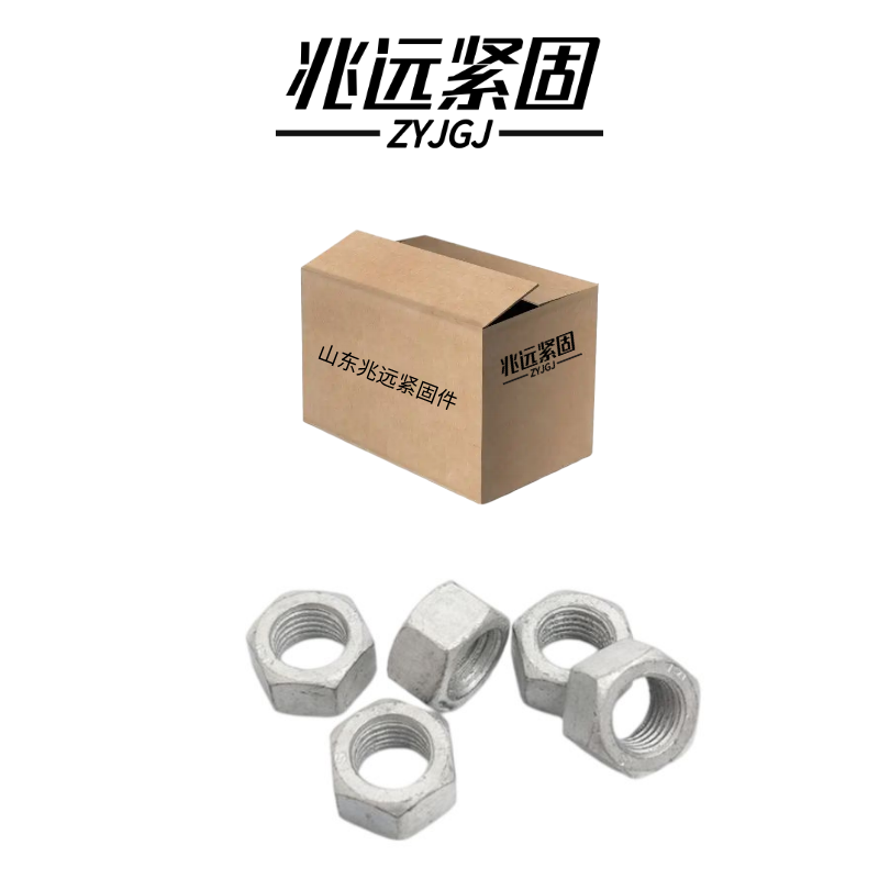 兆远紧固 达克罗六角螺母(个)(M12)