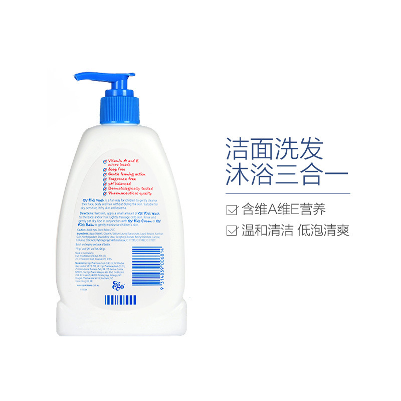 意高(Ego QV)儿童温和滋润沐浴露 VA+VE彩珠滋养 350g 无香味 原装进口 VA+VE营养粒