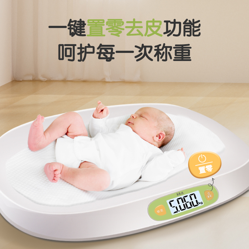 香山宝宝婴儿体重秤精准家用新生婴儿称身高宠物电子秤测量7129 春芽
