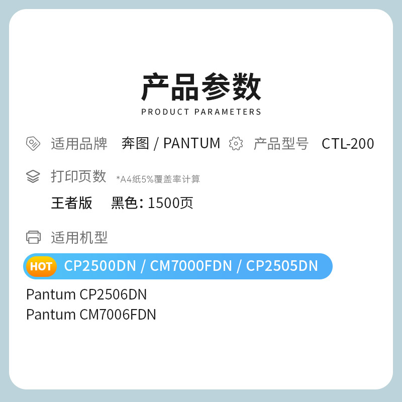 才进王者版CTL-200H黑色粉盒适用奔图CP2506DN/CM7006FDN彩色硒鼓CP2500DN 2505DN