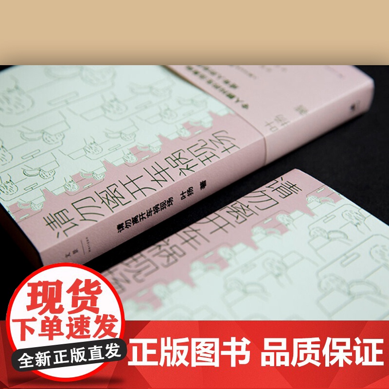 请勿离开车祸现场 叶扬 另著/胖子 短篇小说 中国当代小说 小说集 生活真相 真实案例 成年人的世界 上海人民出版社高清大图