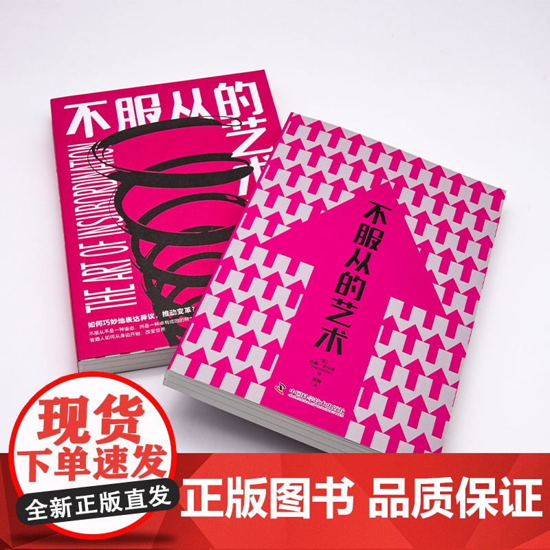 [央视网]不服从的艺术 百万级书《影响力》作者罗伯特·西奥迪尼强势 ZK高清大图