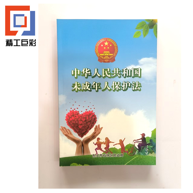 精工巨彩 资料汇编 B款高清大图