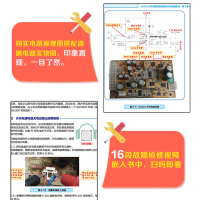 [正版]扫码看视频 开关电源维修实践技能全图解 家电电器维修电源开关电子识图原理接线调试故障维修分析数字万用表模拟集成