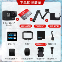 GoPro HERO 7 Black运动摄像机 4K视频直播 防水防抖 语音控制含64G卡+电池+三向自拍杆+硅胶保护套