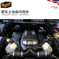 汽车发动机外部清洗剂引擎外表线清洁机舱线路保护剂线束剂机头水G14816