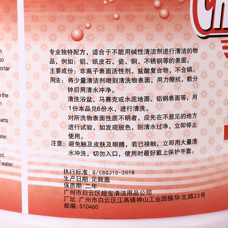 超宝酸性清洁剂卫生间地面装修水泥顽固污渍强力去污瓷砖清洗剂 DFF019