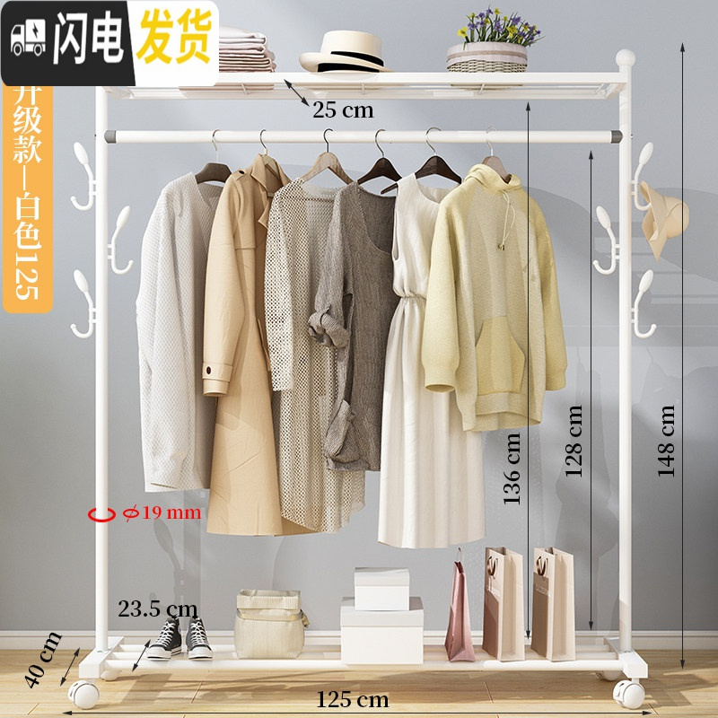 三维工匠晾衣架落地折叠室内单杆式晒衣架卧室挂衣架家用简易凉衣服 推荐升级款-白125【上下置物架+双侧钩+万向晾衣架配件