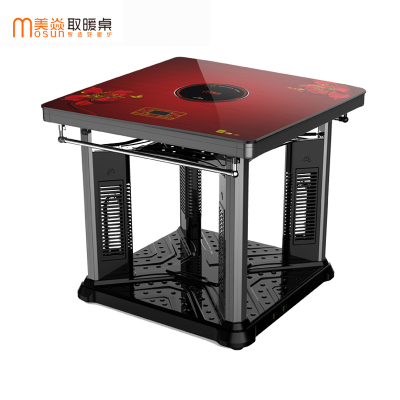 美焱电暖炉电暖桌多功能家用取暖器方几型电暖炉电暖器电烤炉子取暖桌多功能烤火桌国色天香+晾衣杆+电陶炉80*80*71CM