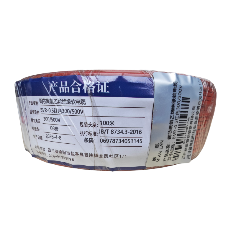 绵缆 铜芯聚氯乙烯绝缘软电缆 BVR-0.5红色300/500V 卷高清大图