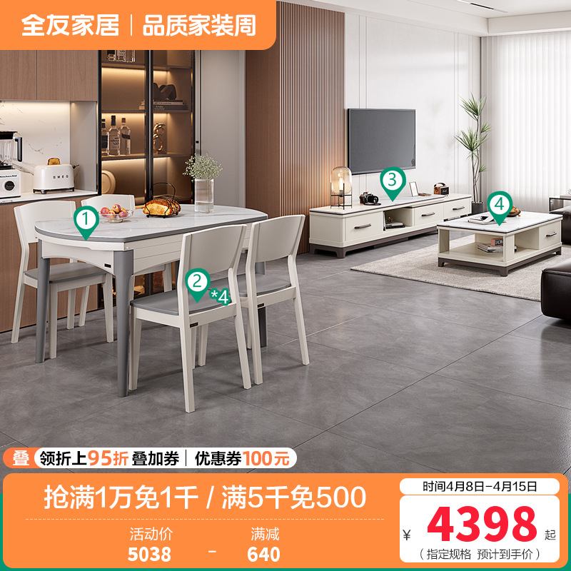 现代简约岩板茶几电视柜功能餐桌餐椅客餐厅套装 【岩板】茶几+电视柜+功能餐桌A+餐椅A*4