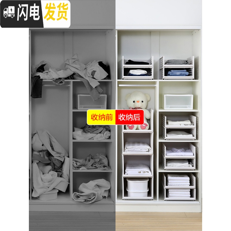 三维工匠衣柜分层隔板收纳衣橱收纳箱塑料整理箱抽屉式大号柜子分层架高清大图