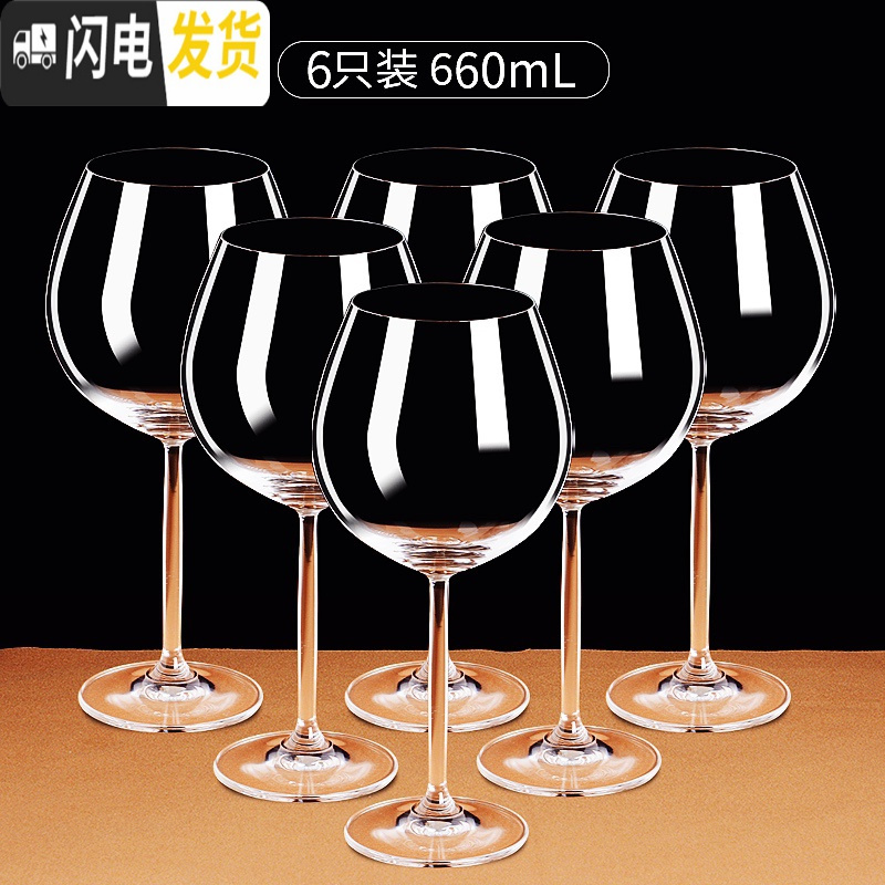 三维工匠水晶勃艮第红酒杯创意6只装高级个性红酒杯套装家用欧式 230水晶仙粉黛红酒杯(6只装)