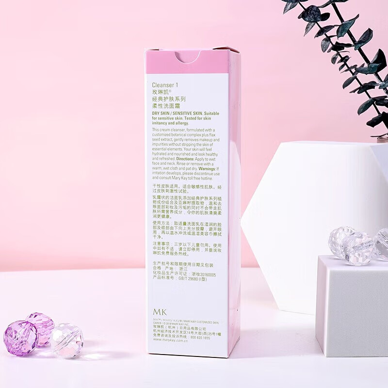玫琳凯经典1号柔性洗面霜(1号洗)100ml
