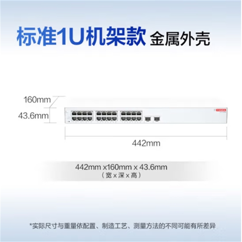 华为坤灵数通智选24口千兆web网管交换机S210-24T2SR 24口千兆电+2上行光口