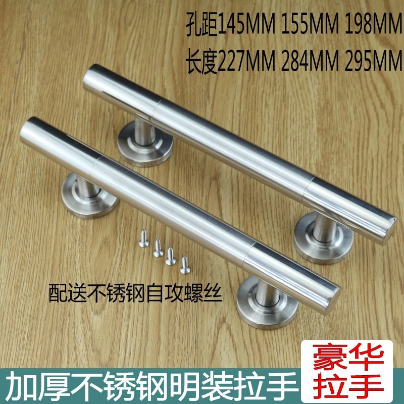 木拉手不锈钢明装拉手大房木对开拉手简约不锈钢把手