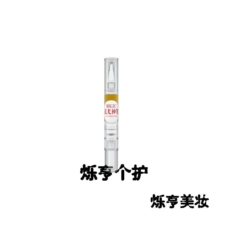 祛优膏扁平忧膏克忧液祛尖湿忧膏去疣灵祛除肉刺瘊子丝状疣趾疣霜图片