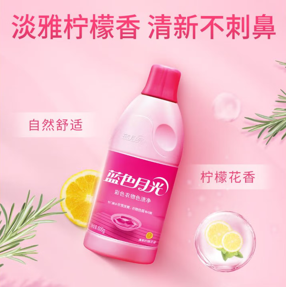 蓝月亮深层洁净洗衣凝珠高效去渍抗菌除菌温和护衣设计高清大图