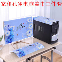 电脑防尘罩套台式一体液晶屏幕显示器键盘蕾丝盖布24英寸蒙帘纱巾|蓝色家和孔雀电脑盖布三件套 32英寸