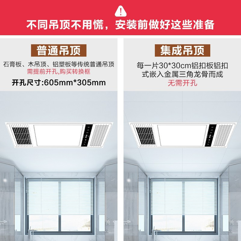 四季沐歌集成吊顶暖风模块浴霸灯 卫生间 家用取暖灯风暖浴霸暖风机五合一 M-YF5035