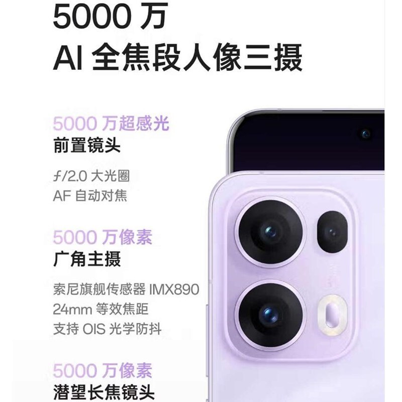 OPPO Reno13 Pro 午夜黑 16GB+1TB 超美小直屏 AI高清实况照片 IP69满级防水 拍照手机