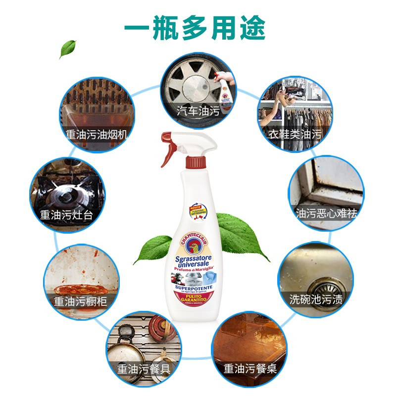 大公鸡管家(CHANTECLAIR) 多能 油污净马赛香型600ml