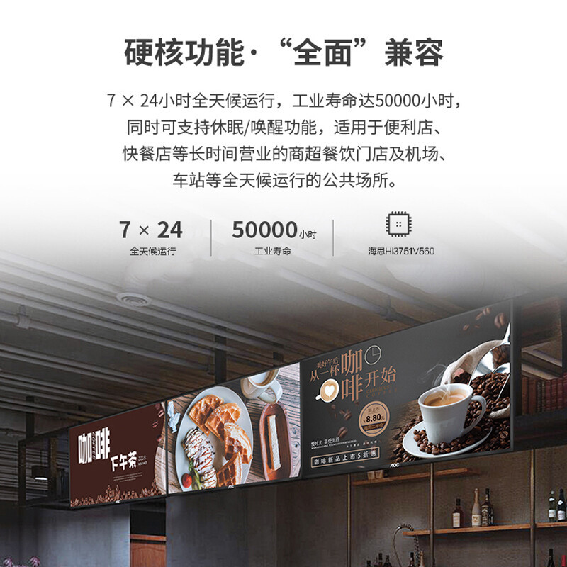 AOC 云数字标牌 65英寸4K高亮度广告机 2G+16G 海思芯片 7×24h广告图片视频展示 智慧显示大屏65X2
