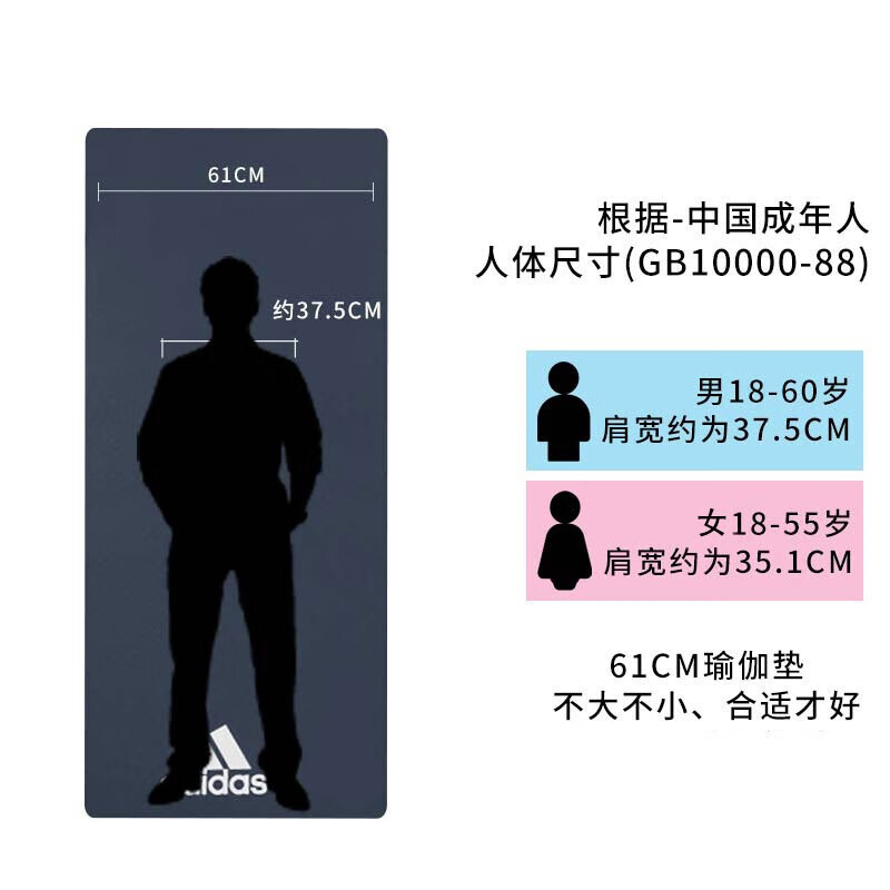 阿迪达斯(adidas)瑜伽垫加厚防滑健身垫运动舞蹈垫TPE材质双面橡胶仰卧起坐垫 ADYG-10100BL-8mm厚度高清大图